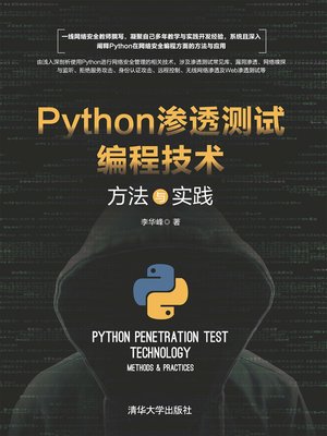 cover image of Python渗透测试编程技术